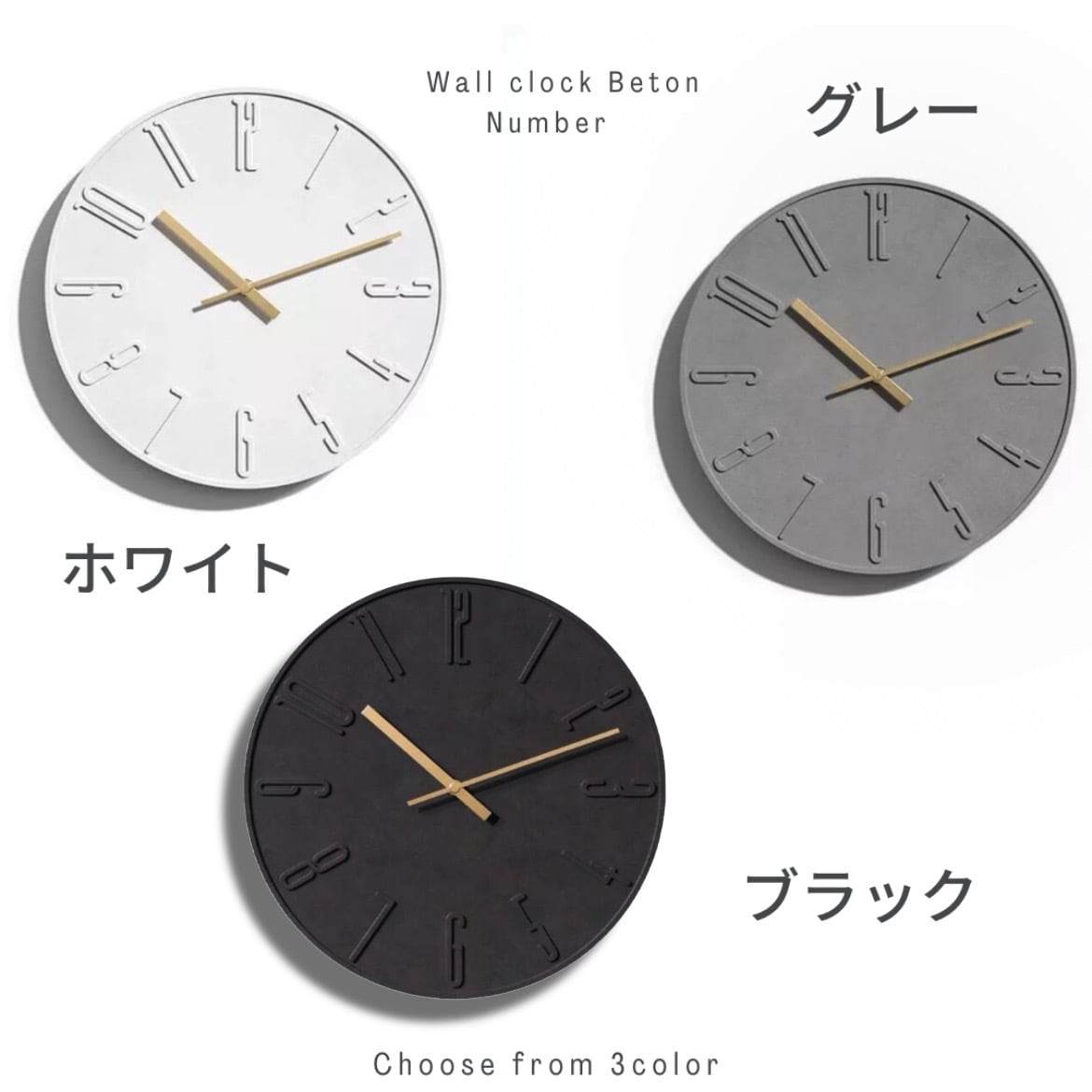 【アウトレット10%OFF】ウォールクロック ベトン ナンバー