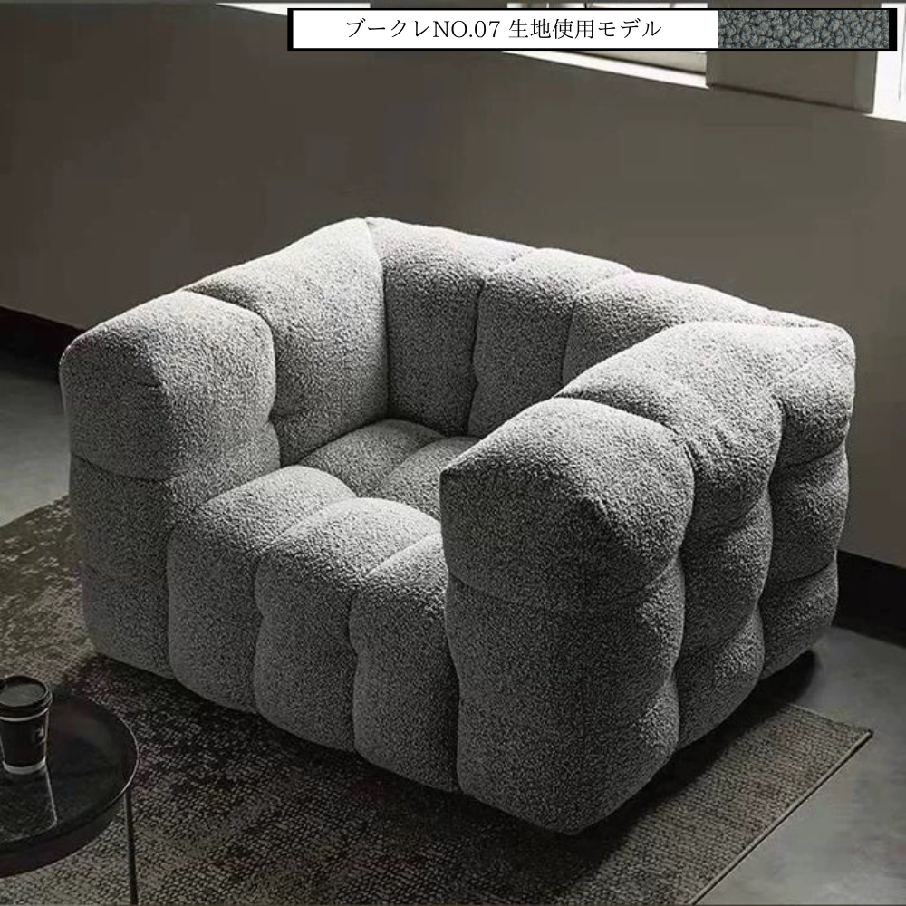 クラウドソファ