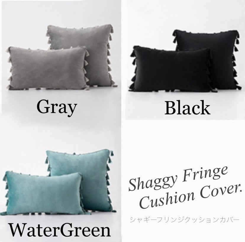 シャギーフリンジクッションカバー