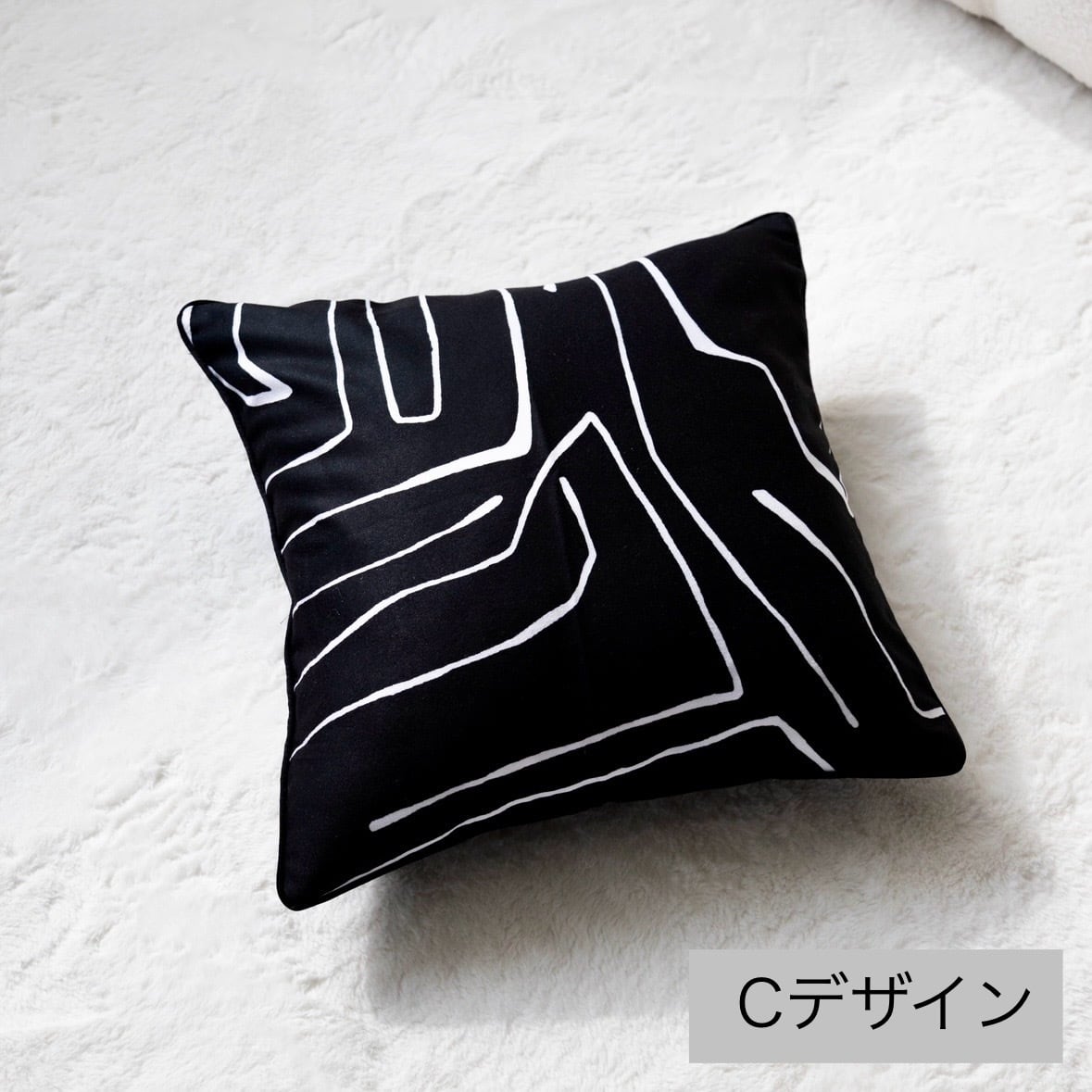 【アウトレット10%OFF】モノトーンクッションカバー