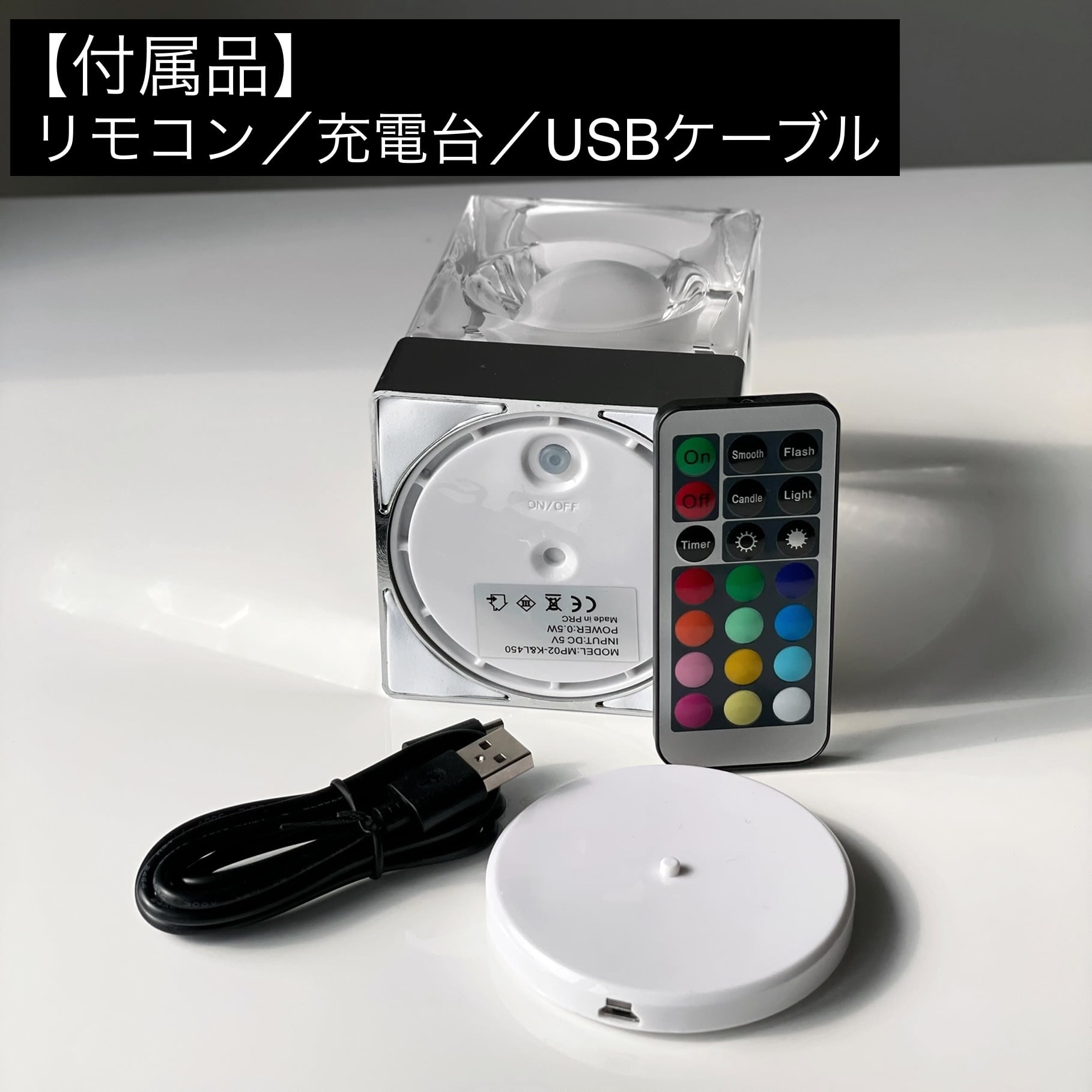 キューブアイステーブルライト(コードレス)