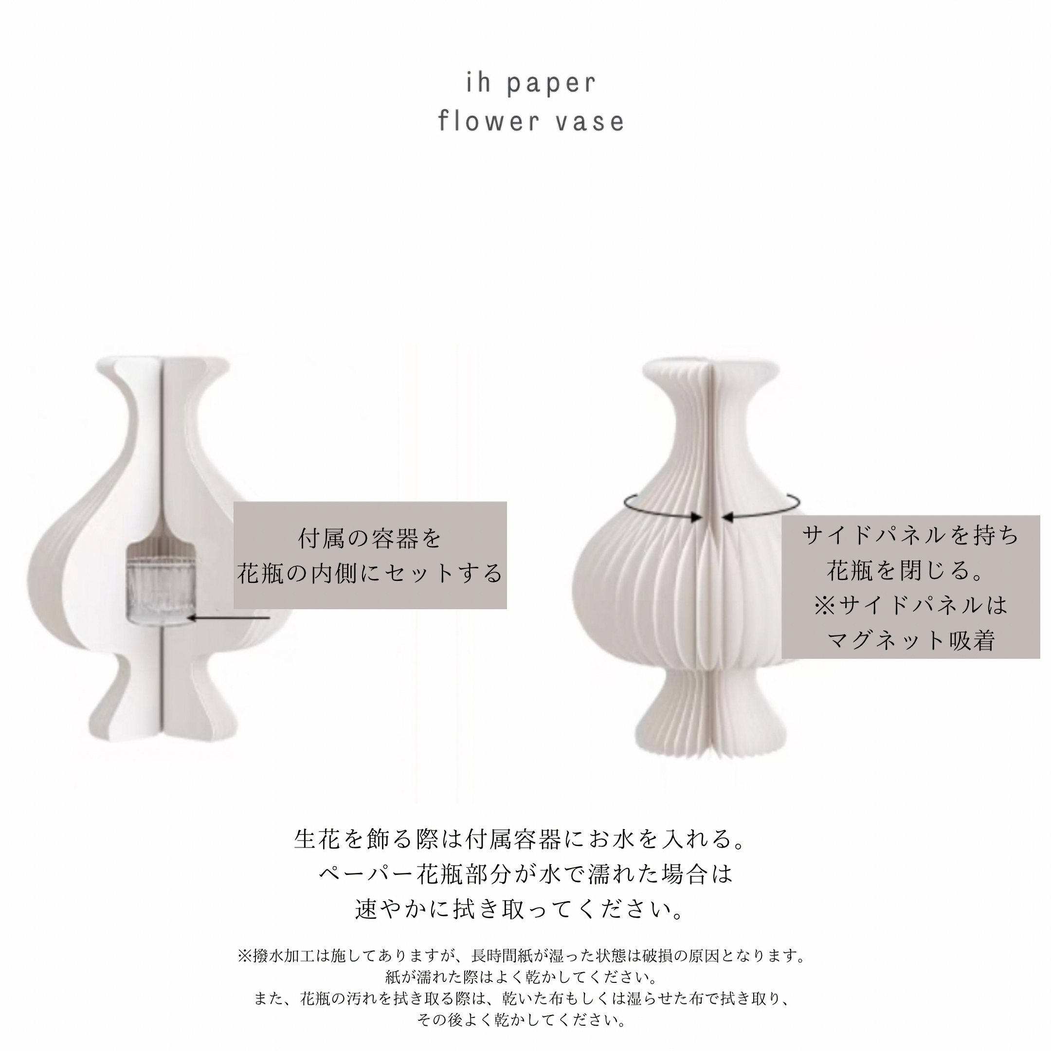 クラシック in paper ベース トール