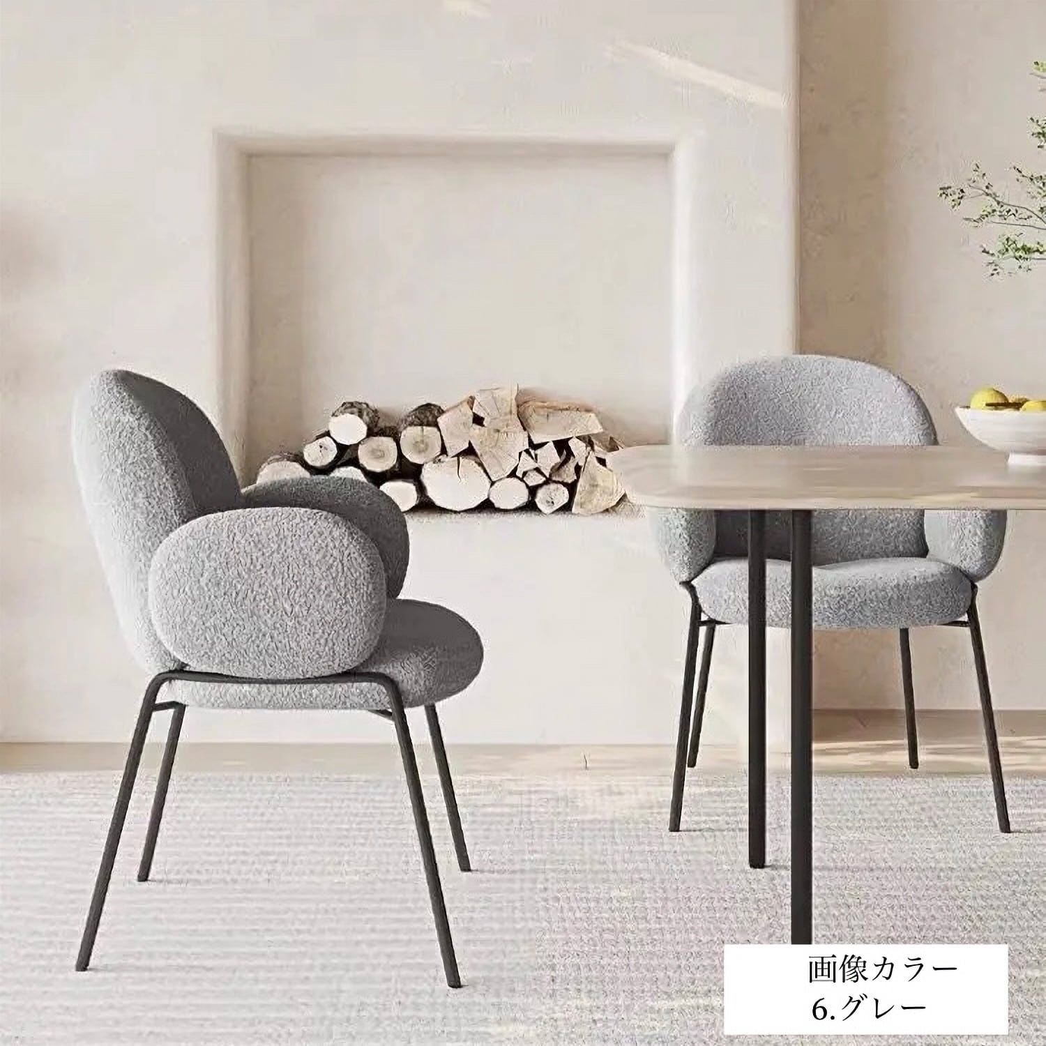 【アウトレット20%OFF】ラムウールダイニングチェア