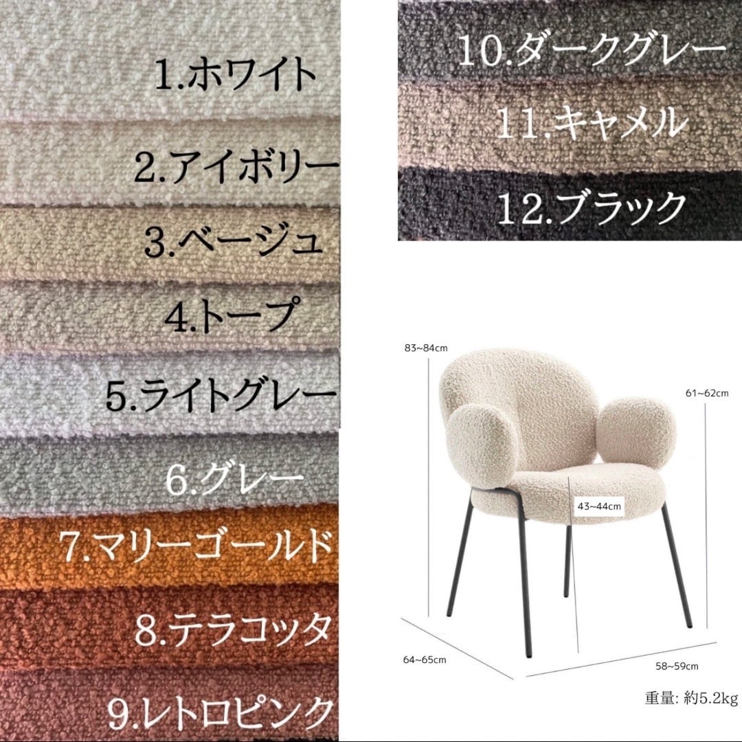 【アウトレット20%OFF】ラムウールダイニングチェア