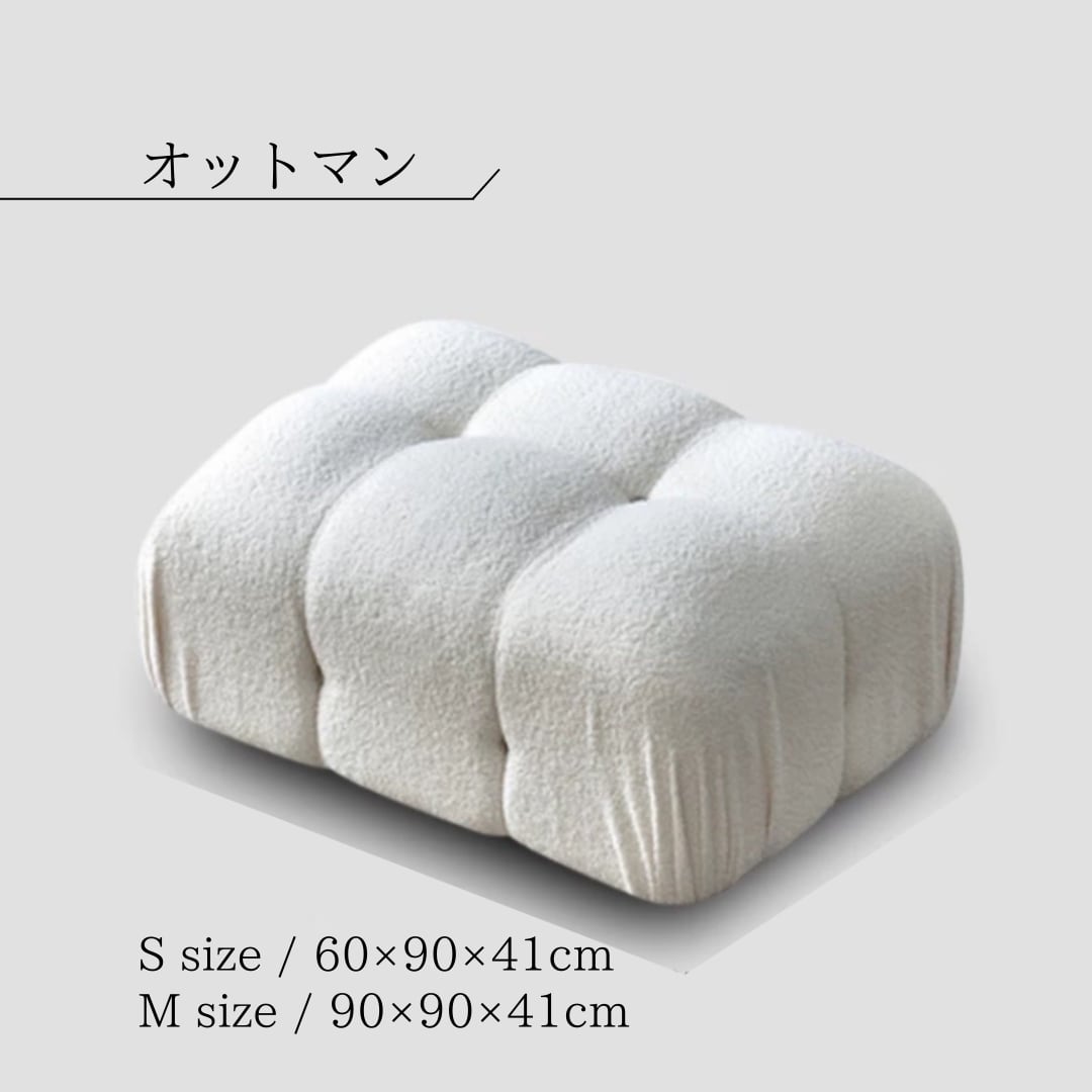 ギモーヴソファー(オットマン)