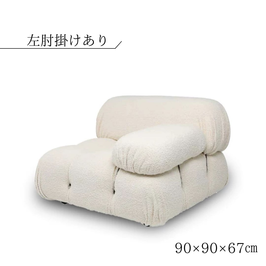 ギモーヴソファー(肘掛け付き)
