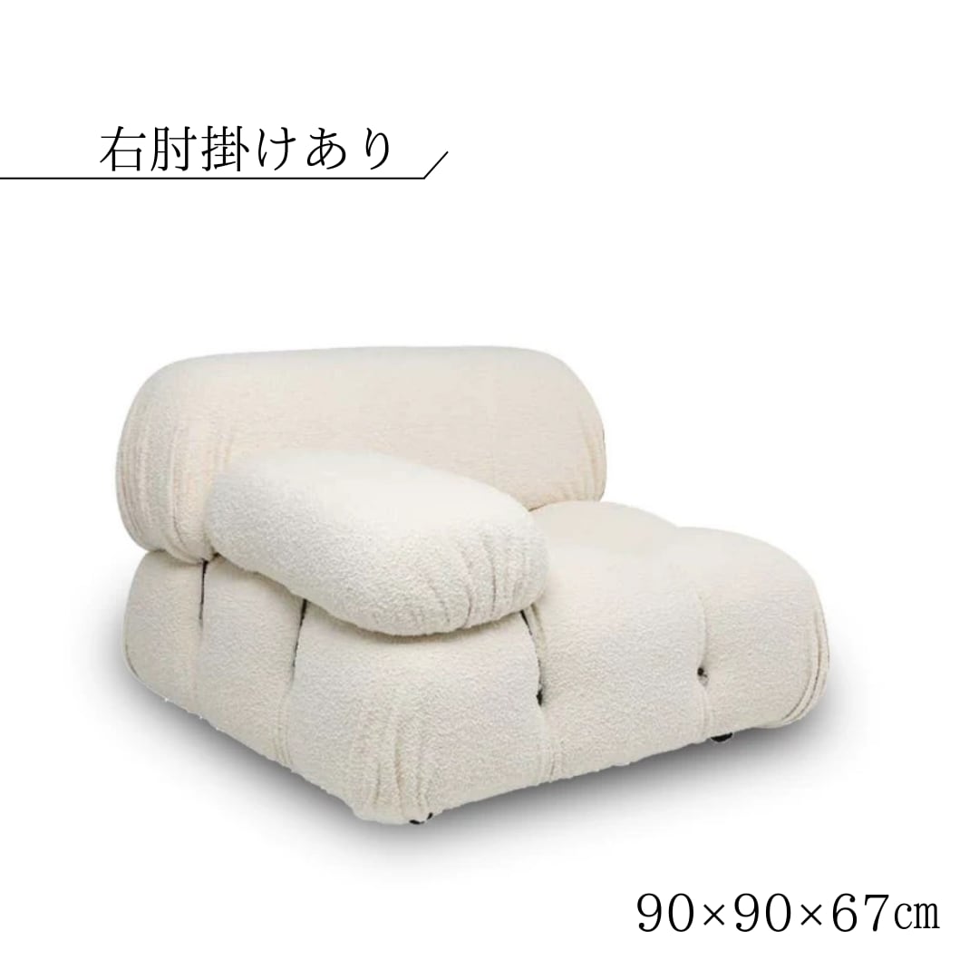 ギモーヴソファー(肘掛け付き)