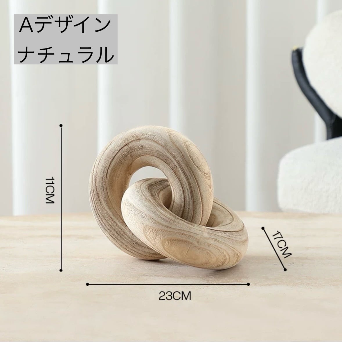 ウッドバックルオブジェ
