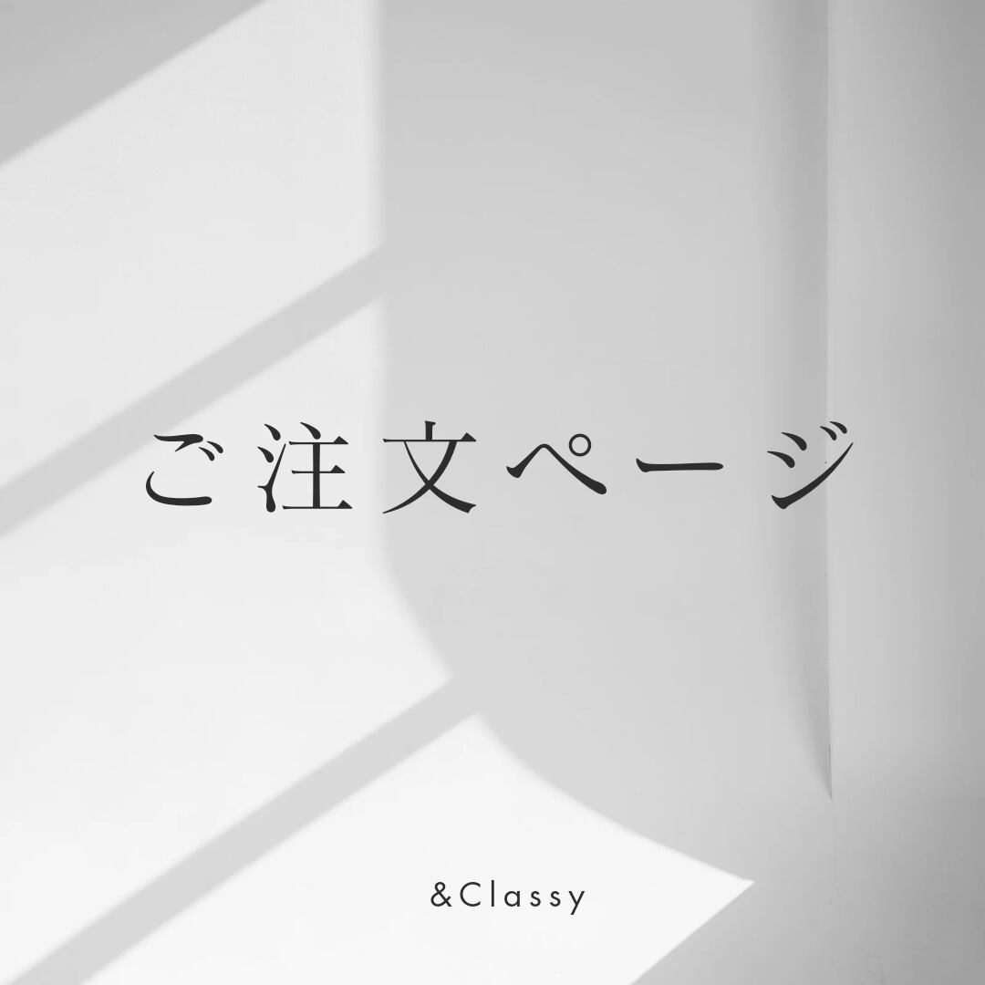 オーダーページ 4