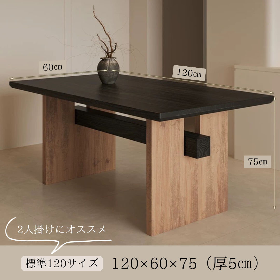 ブラックトップ ダイニングテーブル
