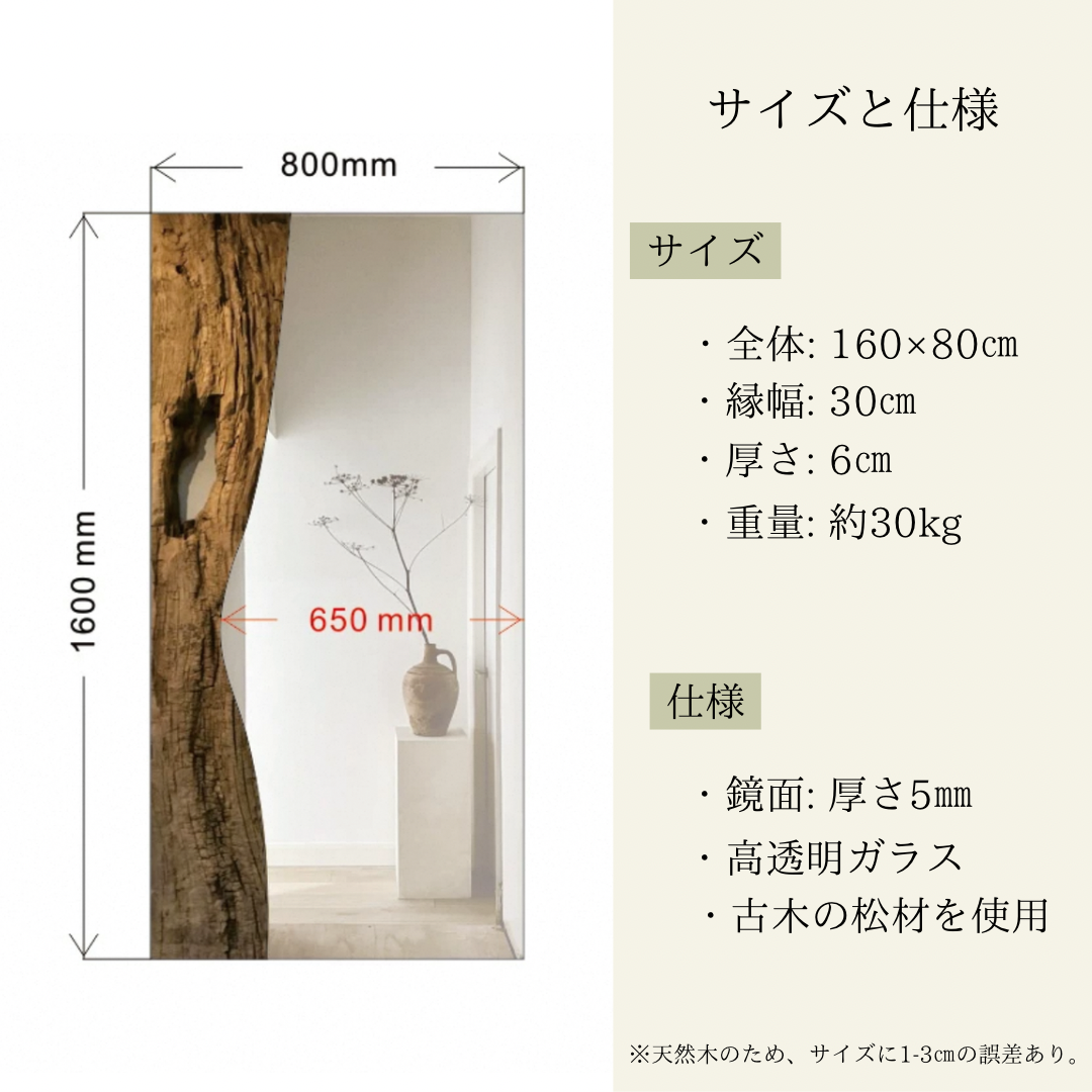 ナチュラルウッド スタンディングミラー