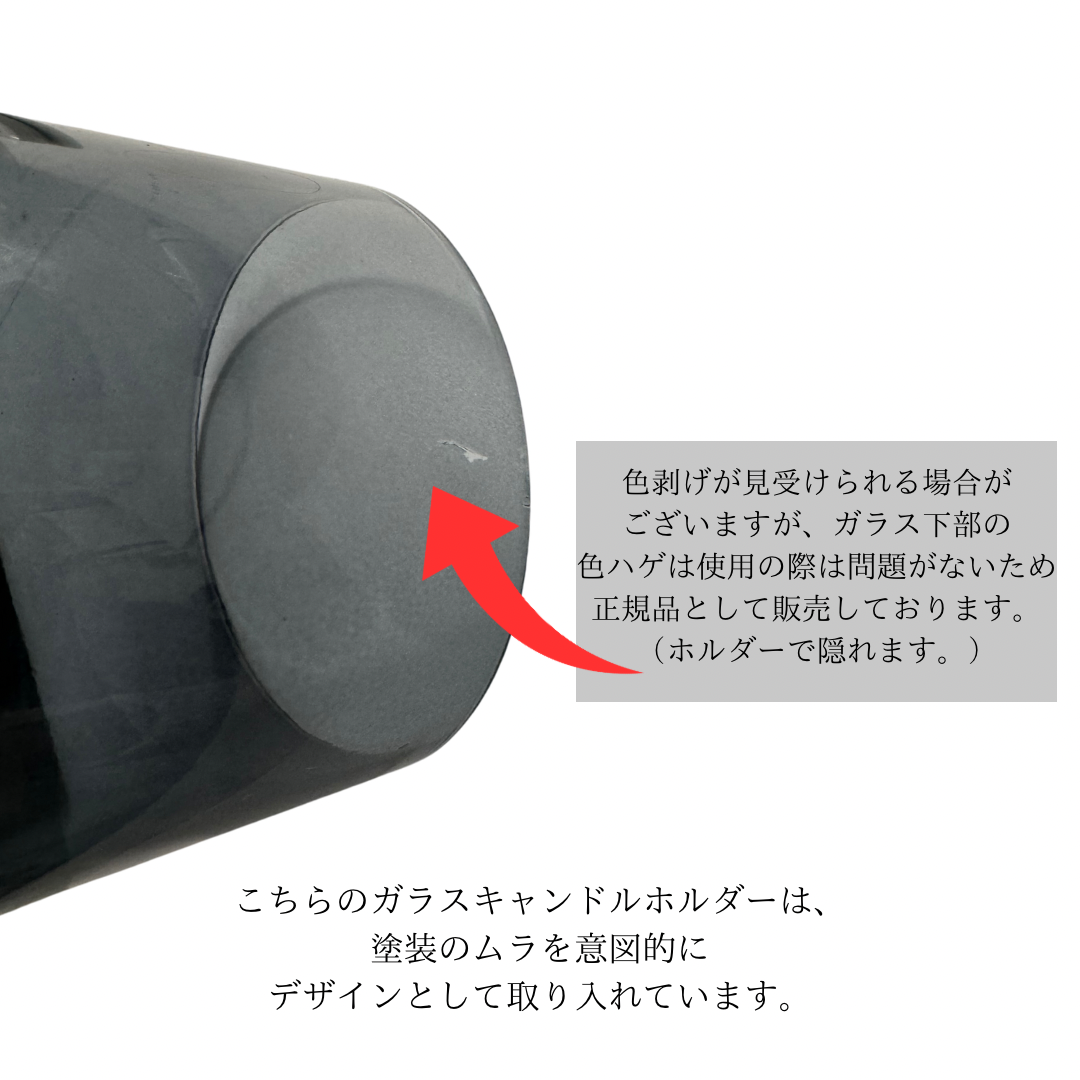 カームキャンドルホルダー