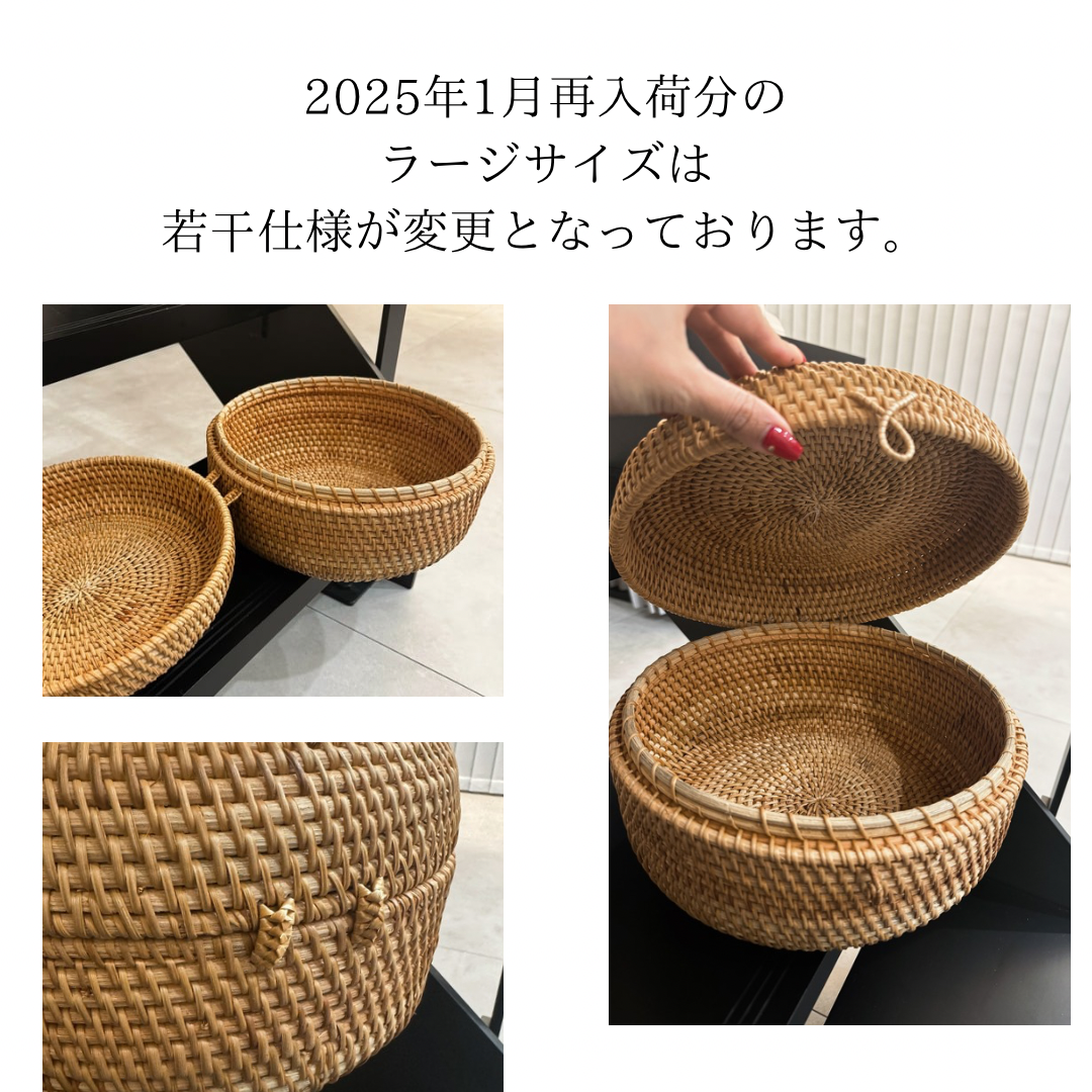 ラタンラウンド ストレージボックス