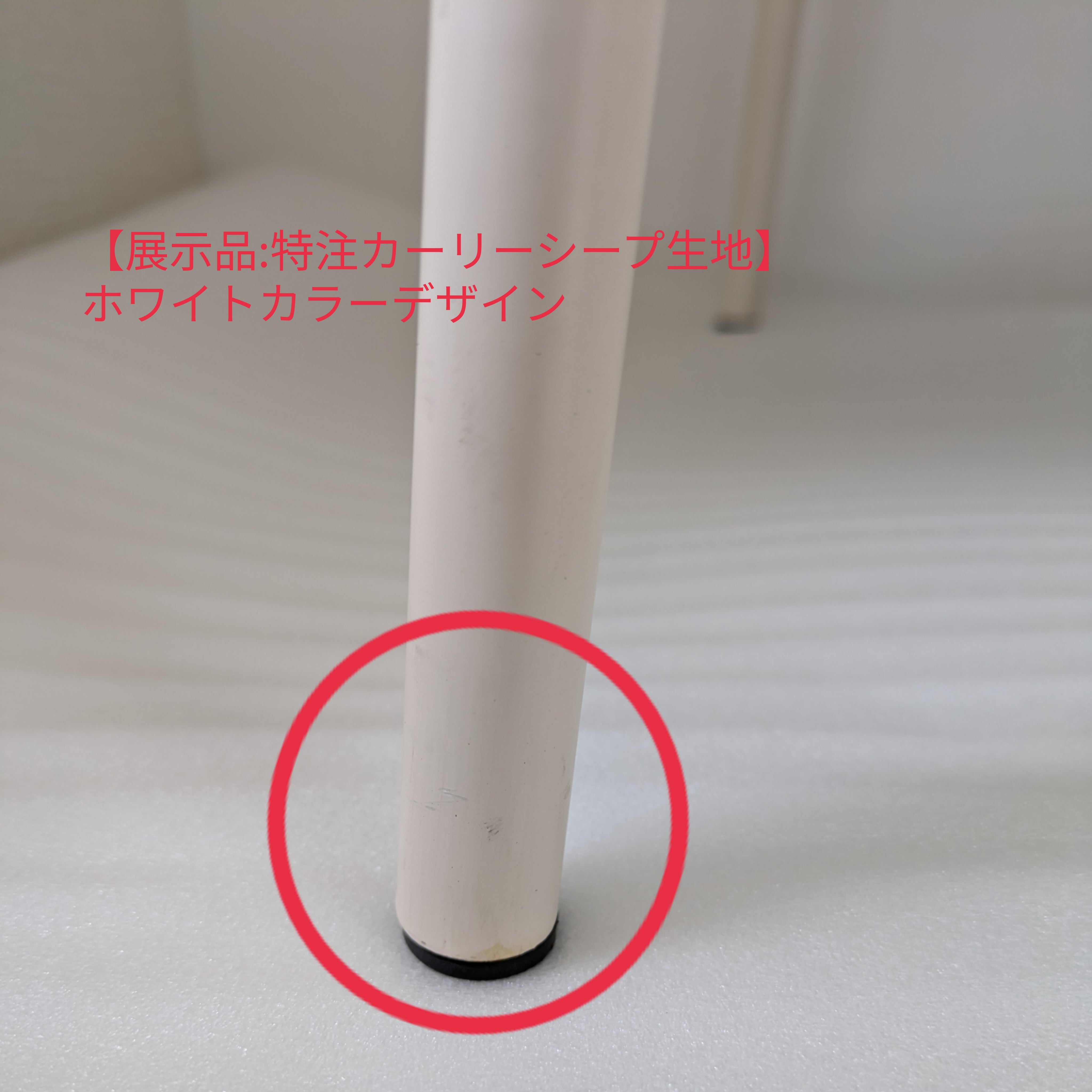 【アウトレット20%OFF】ラムウールダイニングチェア