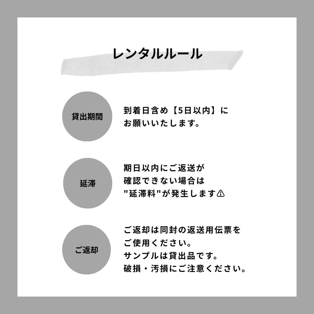 生地サンプルレンタル