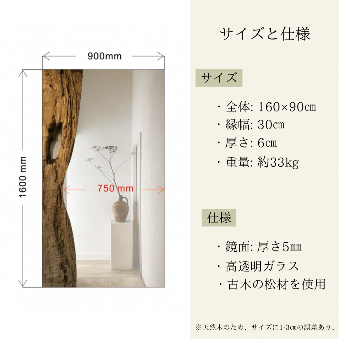 ナチュラルウッド スタンディングミラー