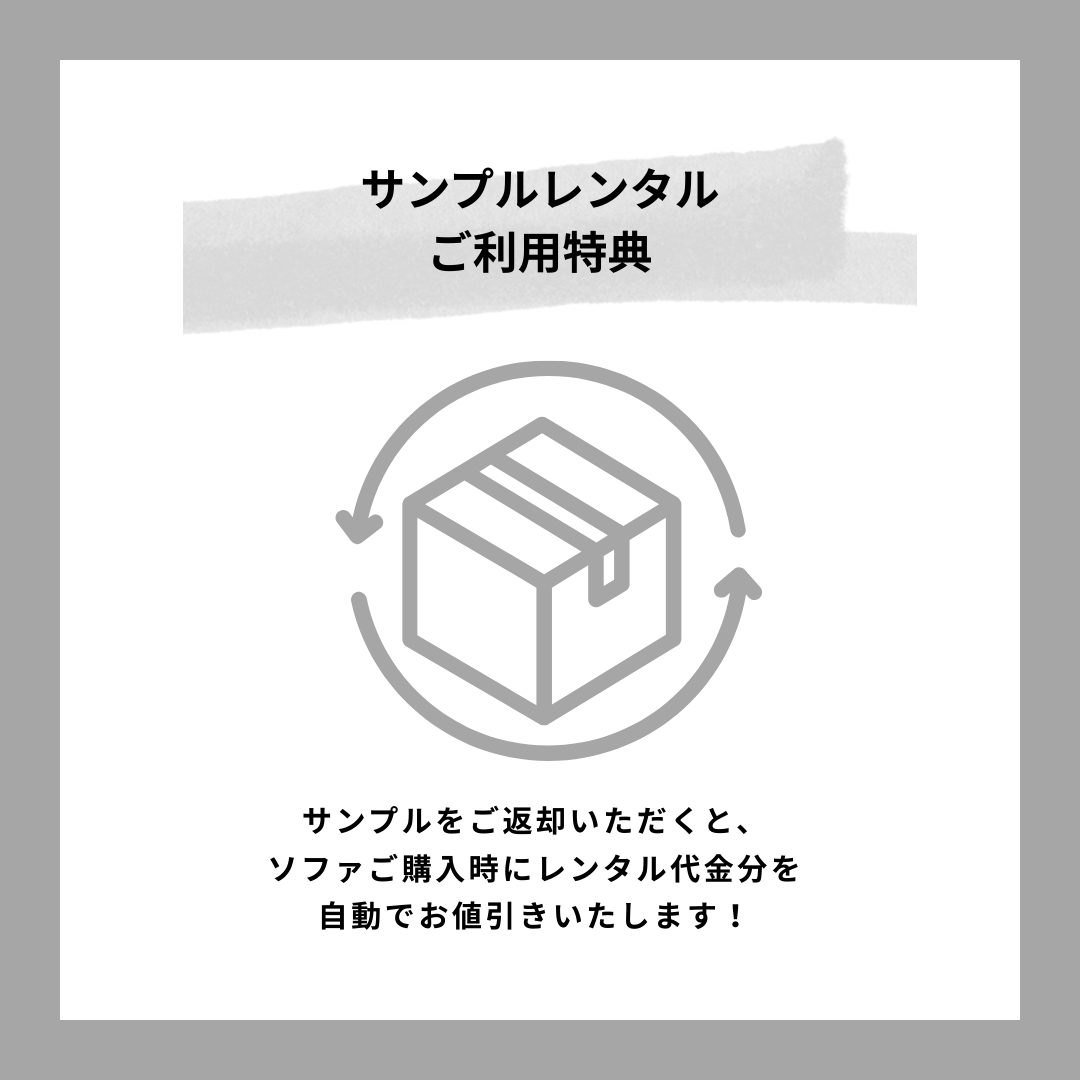 生地サンプルレンタル