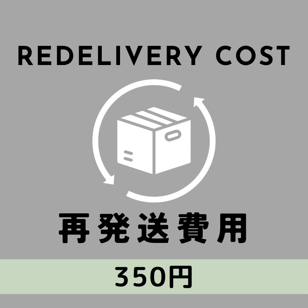 定形外再発送費用