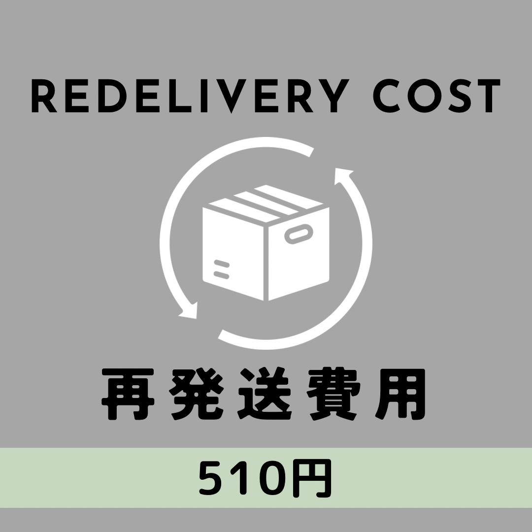 定形外再発送費用