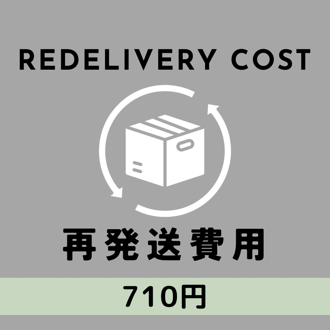 定形外再発送費用