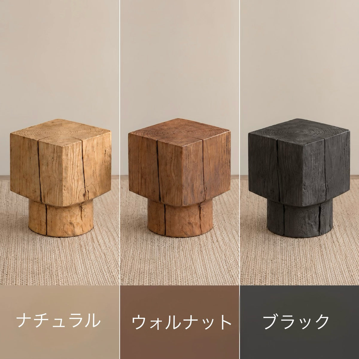 アルボルサイドテーブル