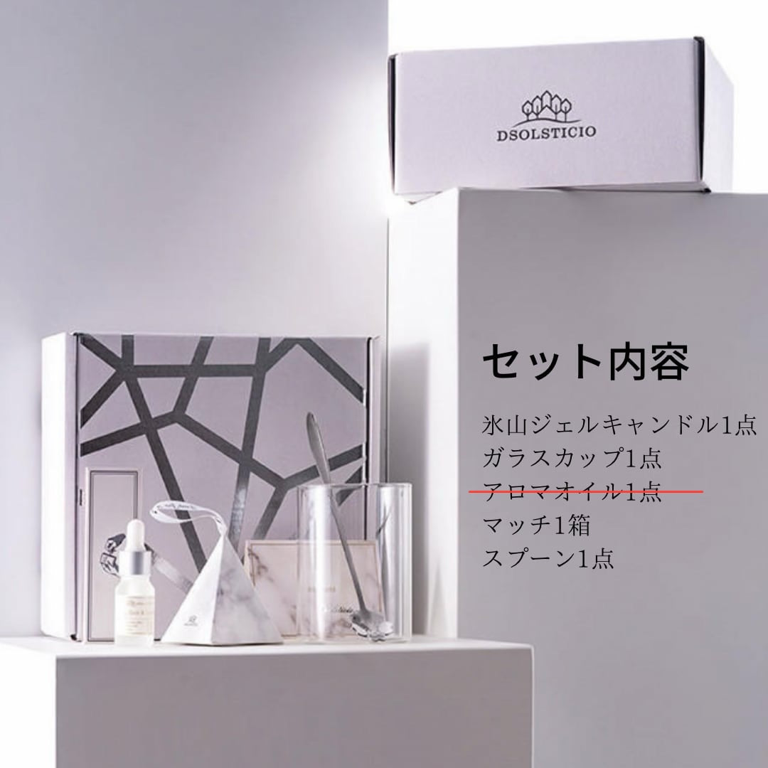 【アウトレット30%OFF】クリアジェルキャンドル ギフトボックスセット