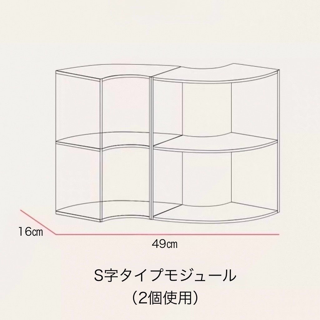 ステン×アクリル モジュールラック