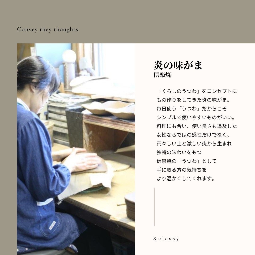 ギルディング レクタングルメインプレート【信楽焼】