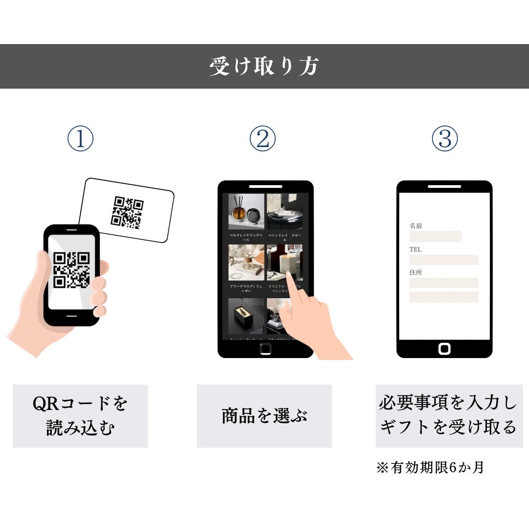 ギフトカード(¥6000)