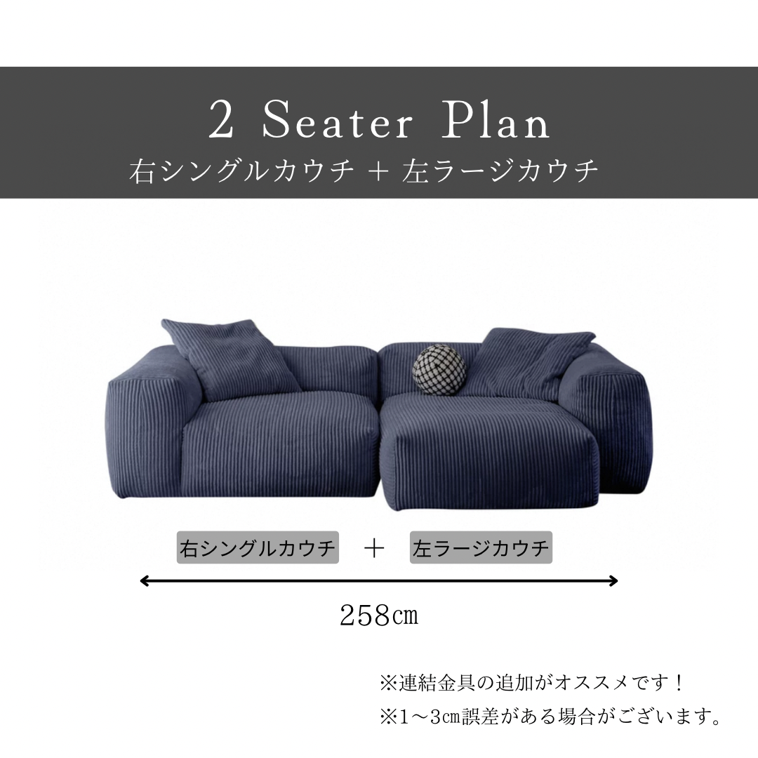 カームネストソファ