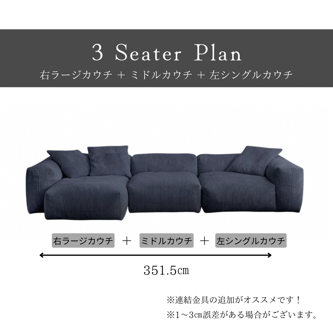 カームネストソファ