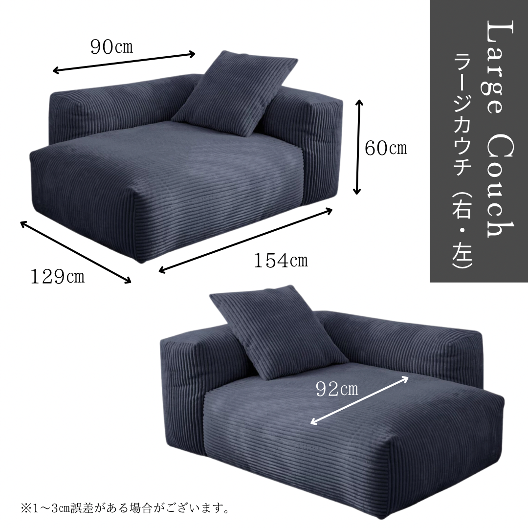 カームネストソファ
