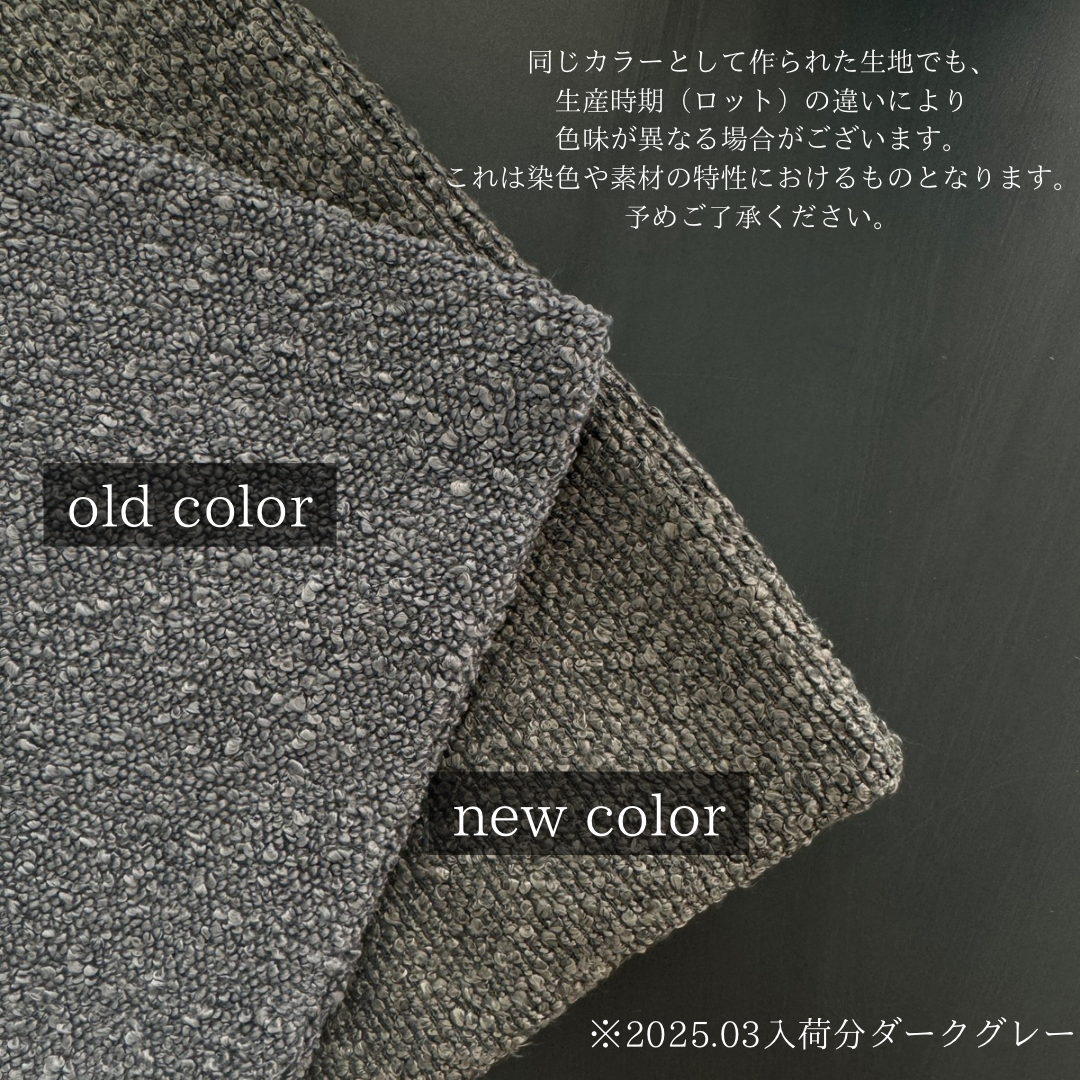 【アウトレット10%OFF】ブークレ クッションカバー
