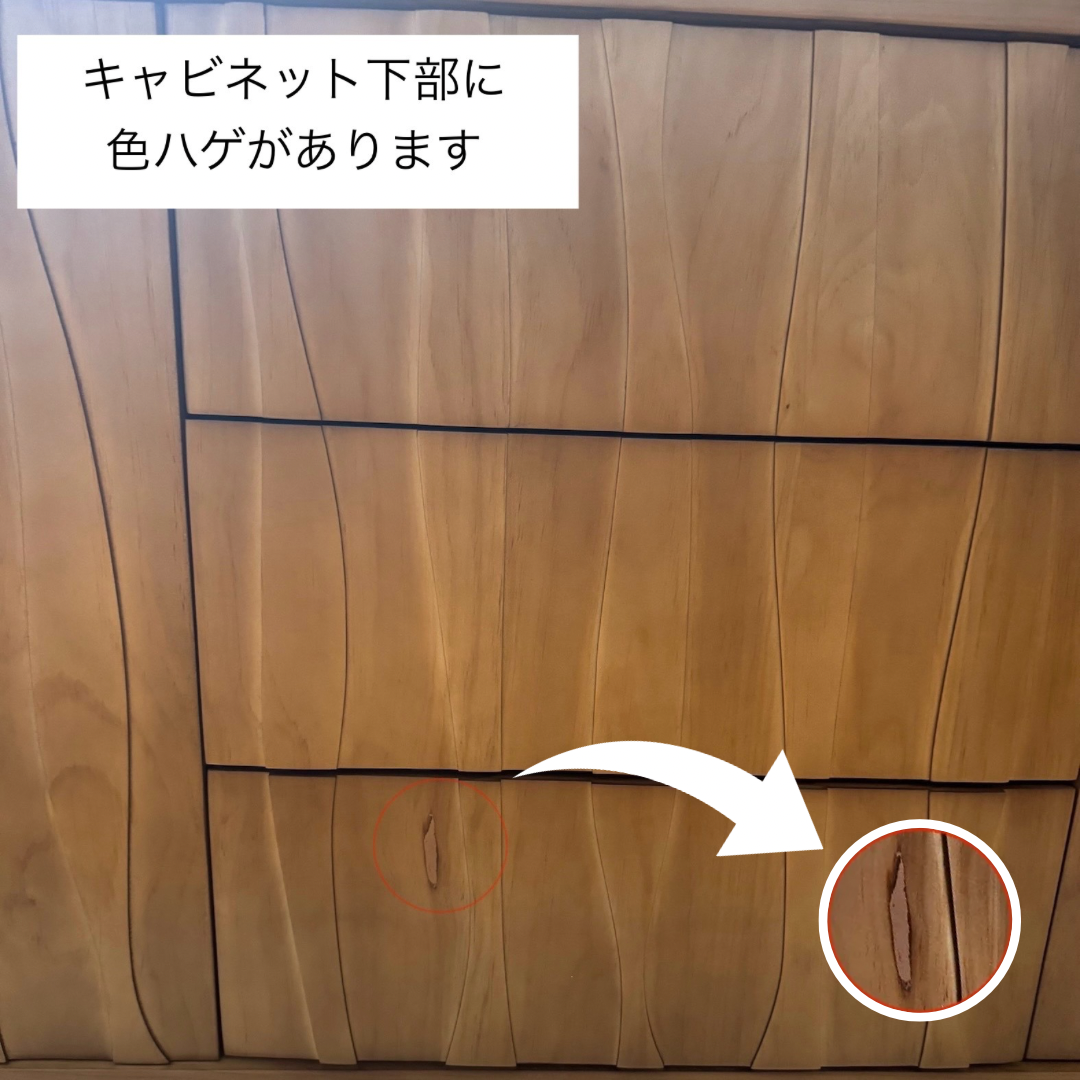 【アウトレット20%OFF!】即納ヴェレウッドキャビネット