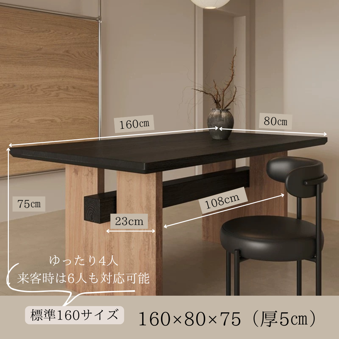 ブラックトップ ダイニングテーブル