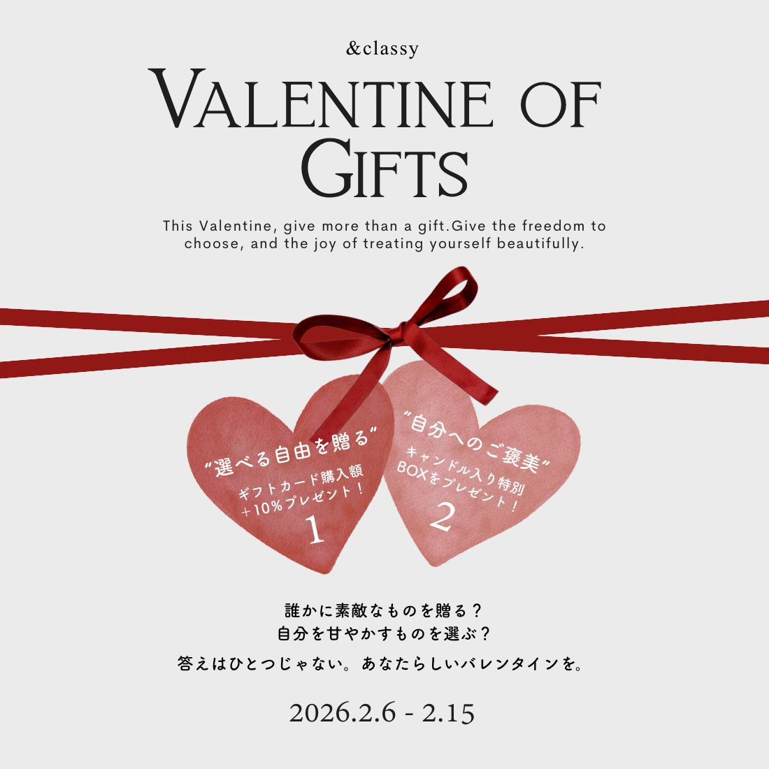 バレンタインギフトカード(¥15000)