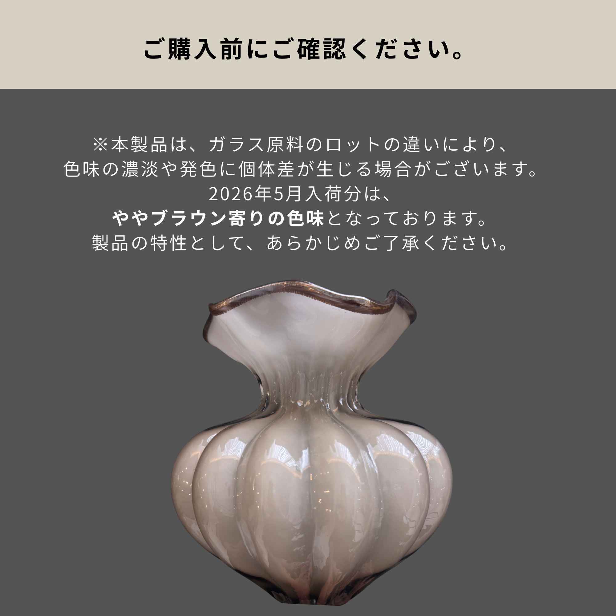 オフモン フラワーベース