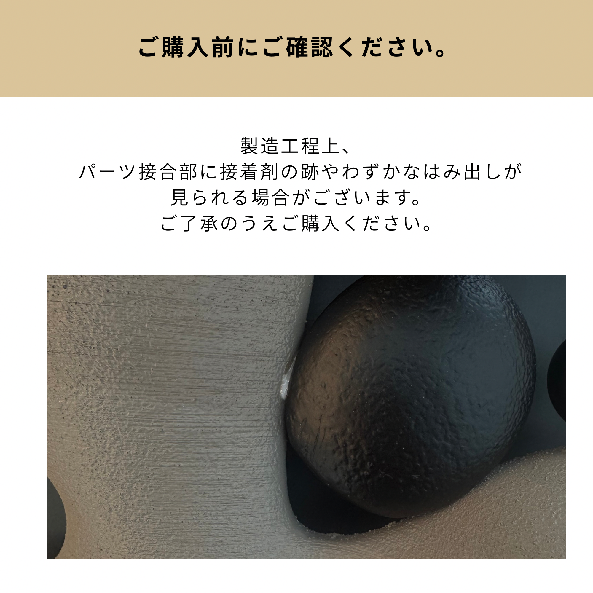 モンドオブジェ