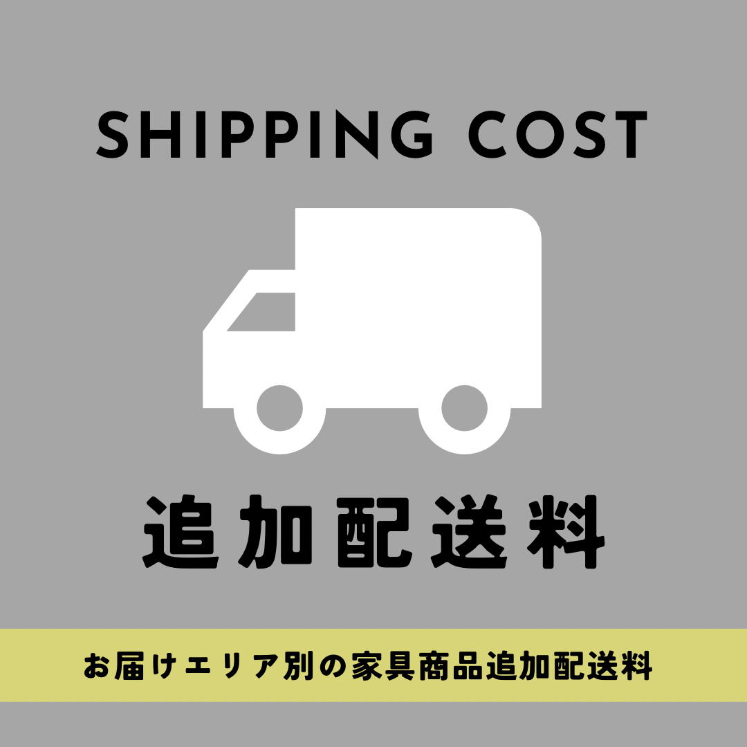 追加配送料：関西(京都・滋賀・奈良・和歌山・大阪・兵庫)＋20850