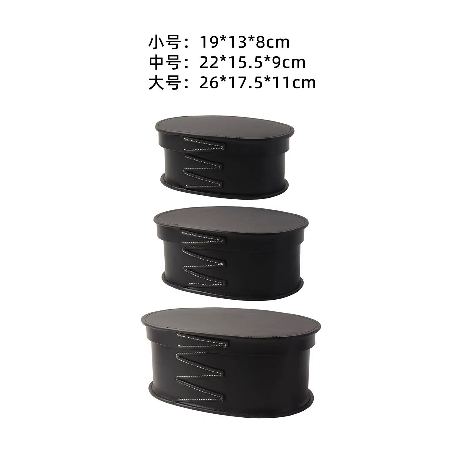 オーバルストレージケース3点セット