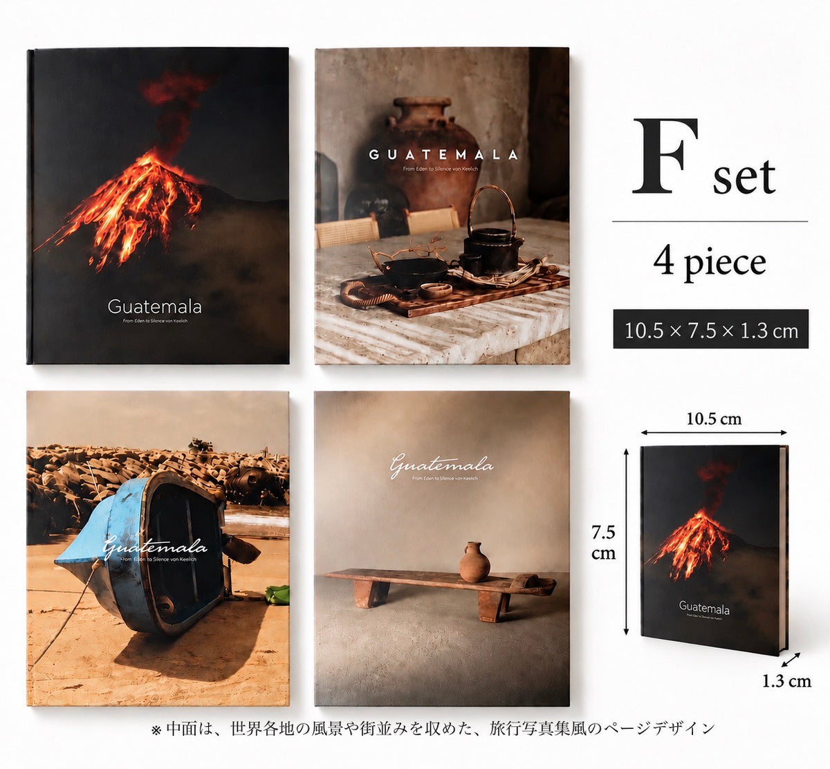 イミテーションブックセット