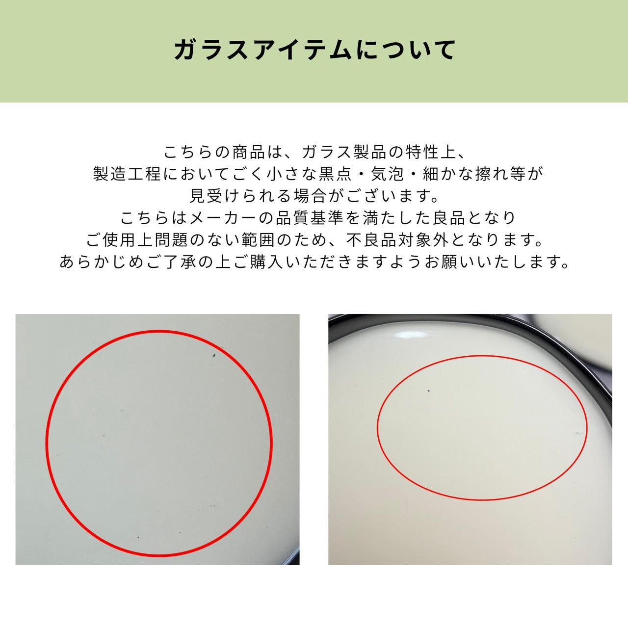 ファーブヴェレン［ガラス］