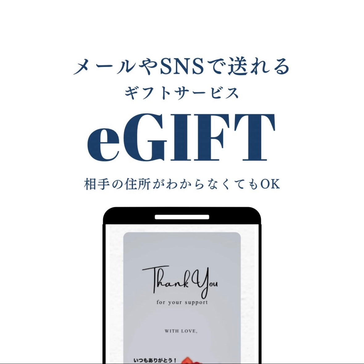 SNSで贈れる！選べるギフト(￥5000)