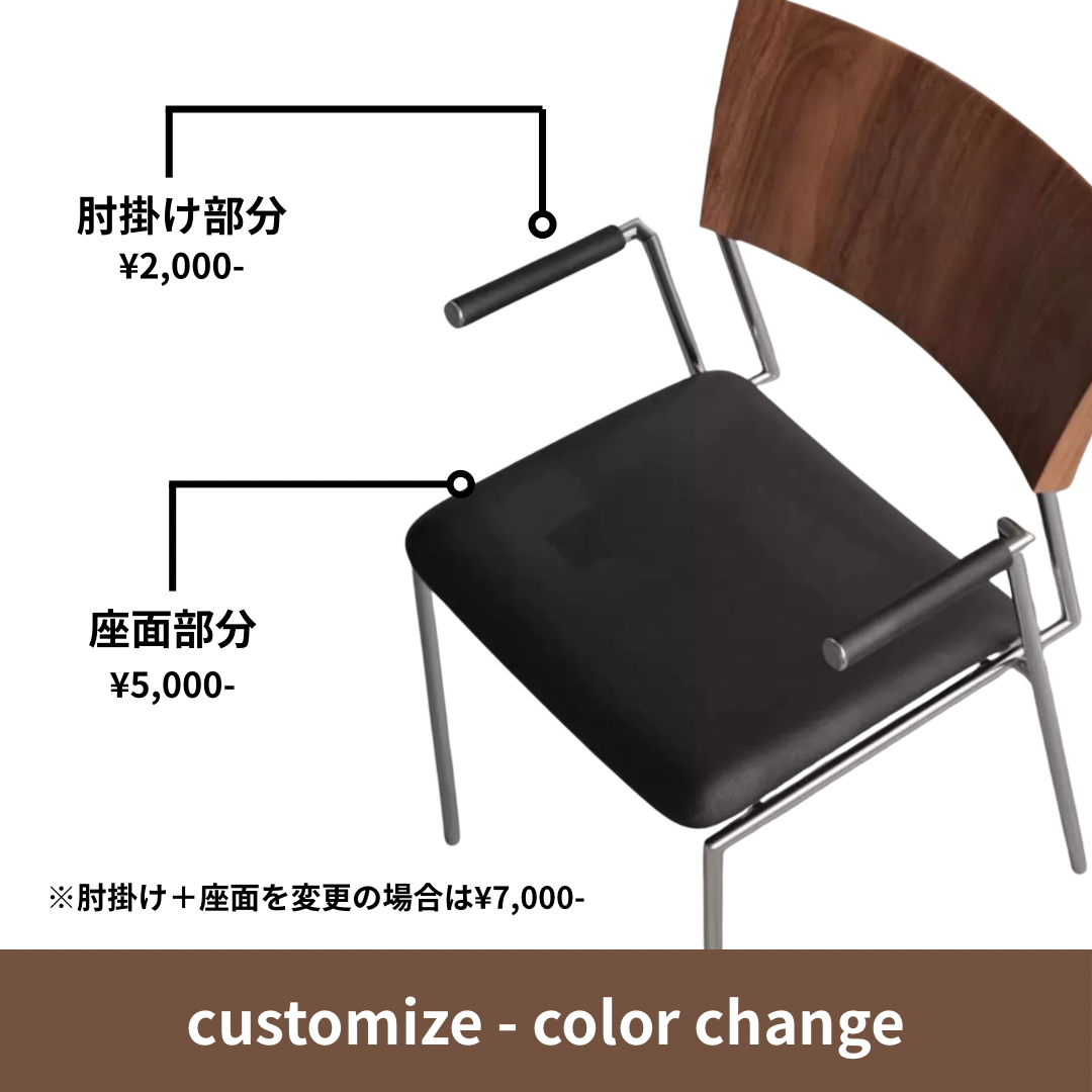 ウォルナットイーズチェア