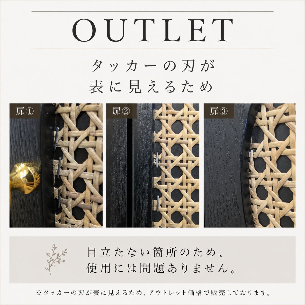 【アウトレット10％OFF】ブラックウッド×ラタン　キャビネット