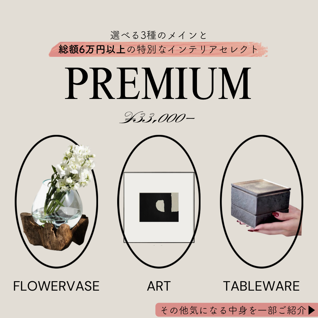 【Premium】数量限定！HAPPY BOX 2026