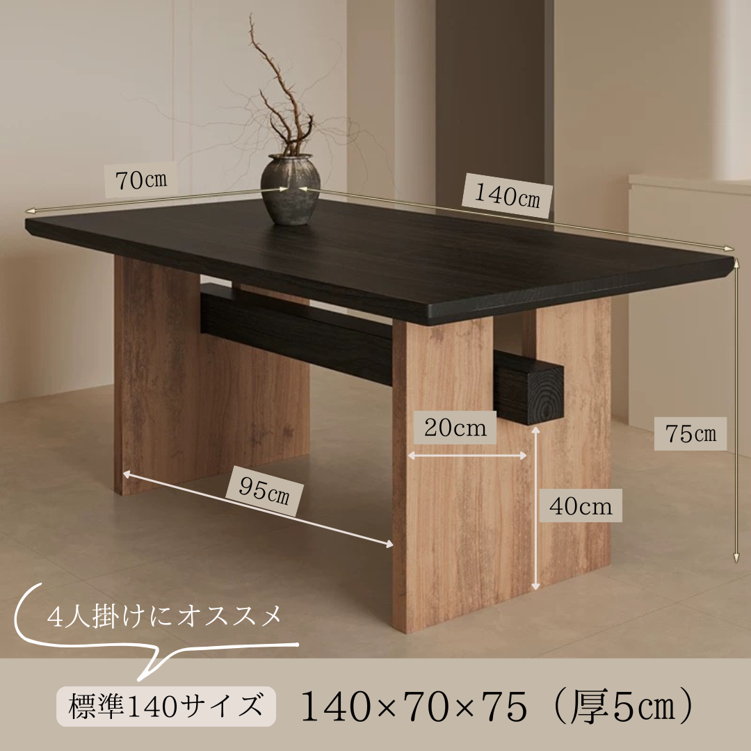 ブラックトップ ダイニングテーブル