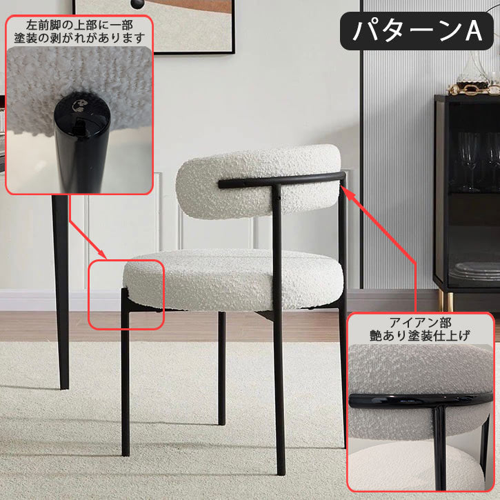 【アウトレット10％OFF】ブークレダイニングチェア