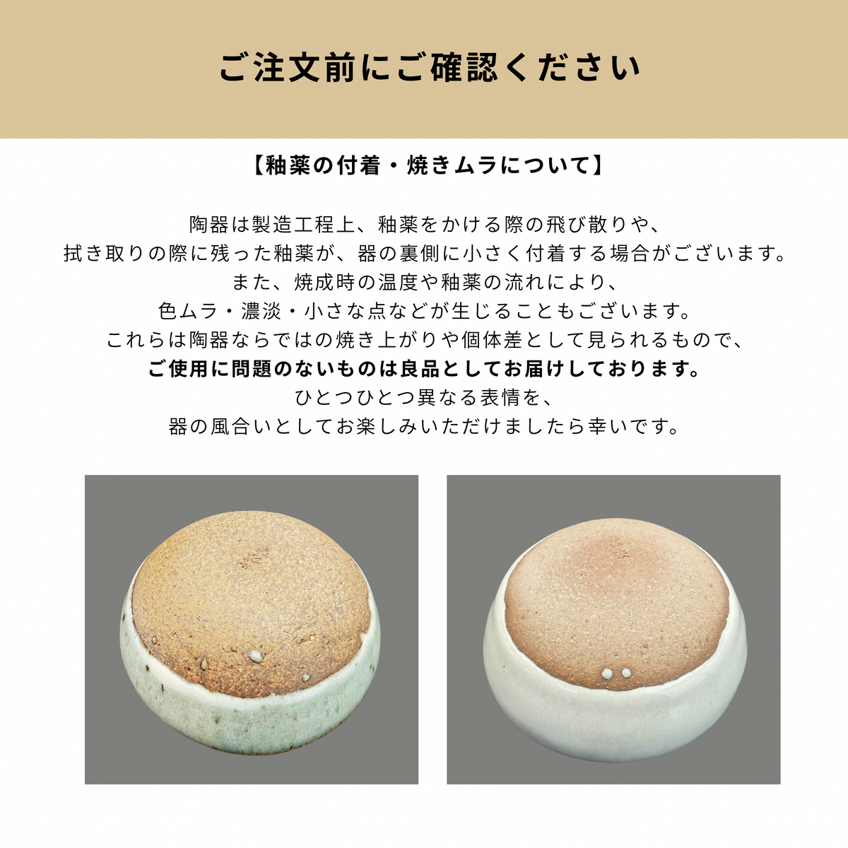 カームミニディッシュ［信楽焼］